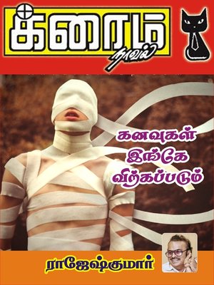 cover image of Kanavugal Inge Virkkapadum